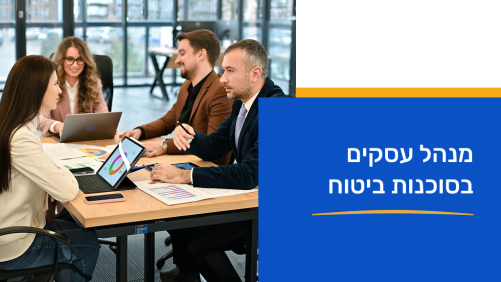 מנהל עסקים בסוכנות תאגיד 14.06.26