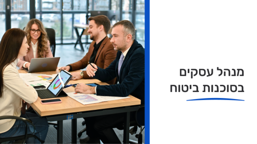 מנהל עסקים בסוכנות תאגיד 21.06.26