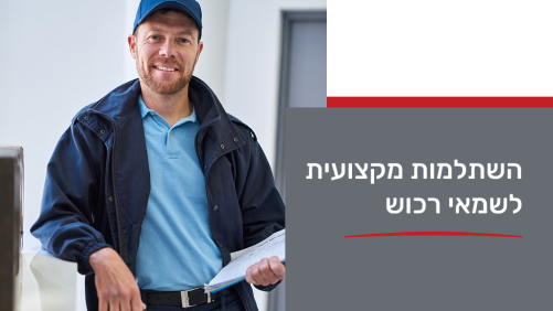 השתלמות מקצועית לשמאי רכוש