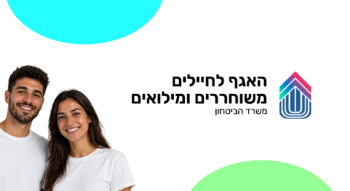 חיימש PM