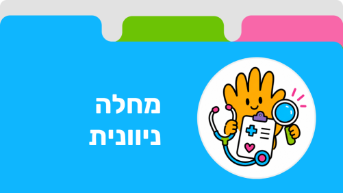 מחלה ניוונית